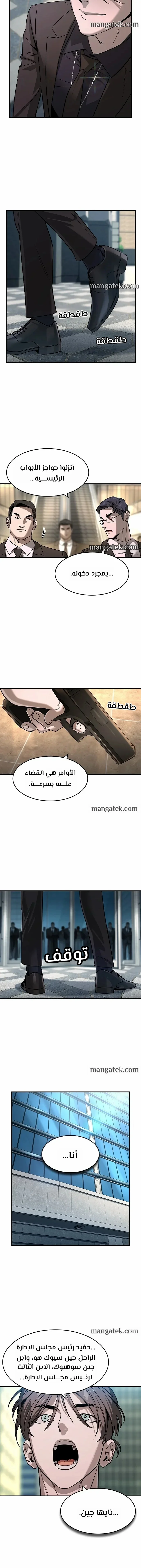 Read The Noble Man AR Manga Online