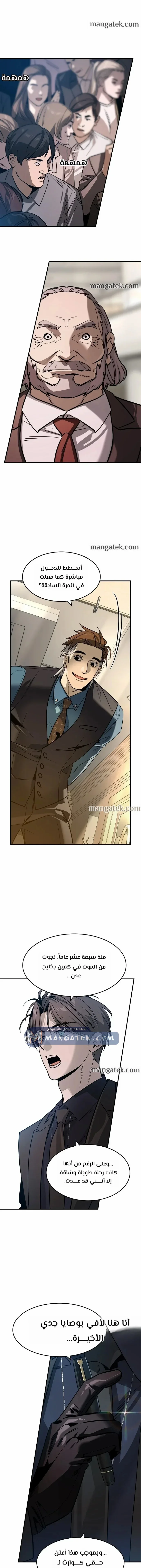 Read The Noble Man AR Manga Online
