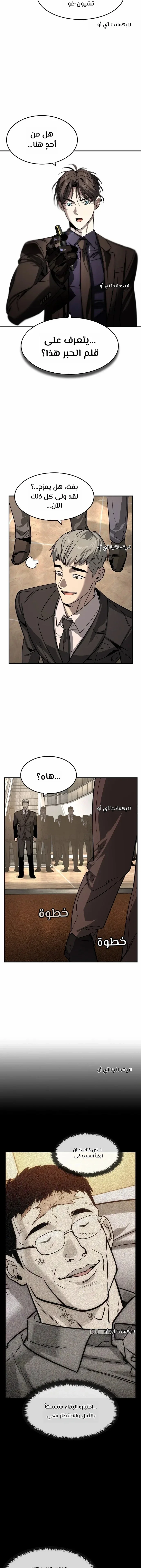 Read The Noble Man AR Manga Online