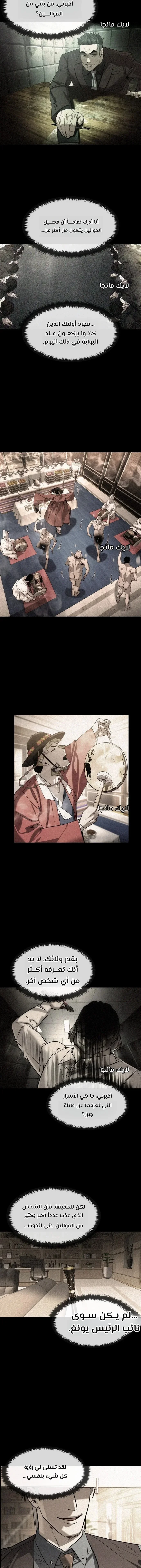 Read The Noble Man AR Manga Online
