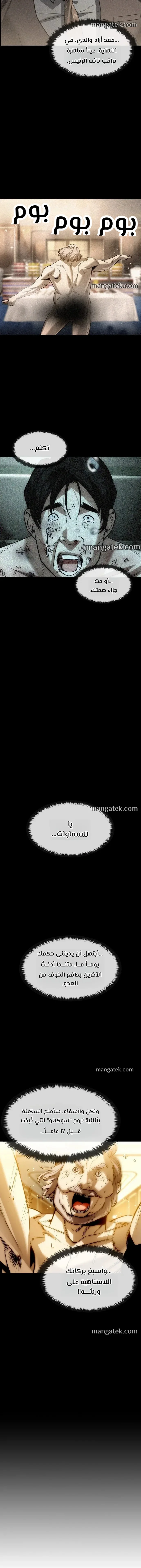 Read The Noble Man AR Manga Online