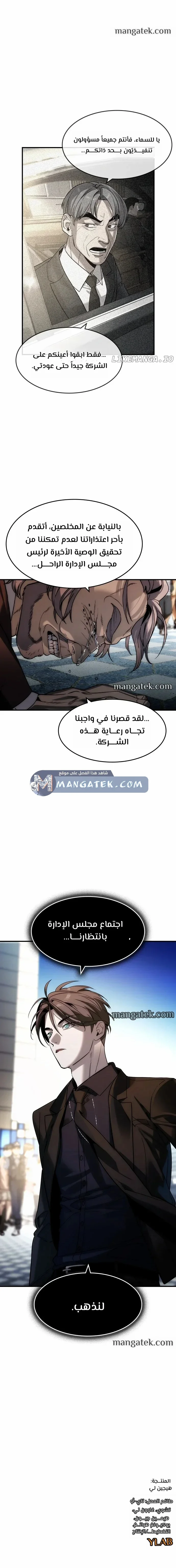 Read The Noble Man AR Manga Online