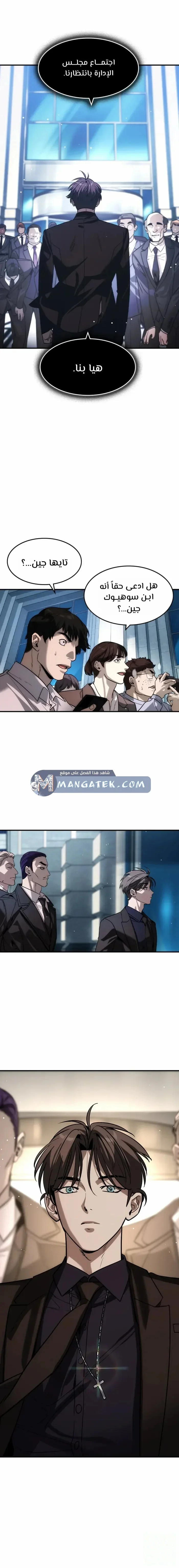 Read The Noble Man AR Manga Online