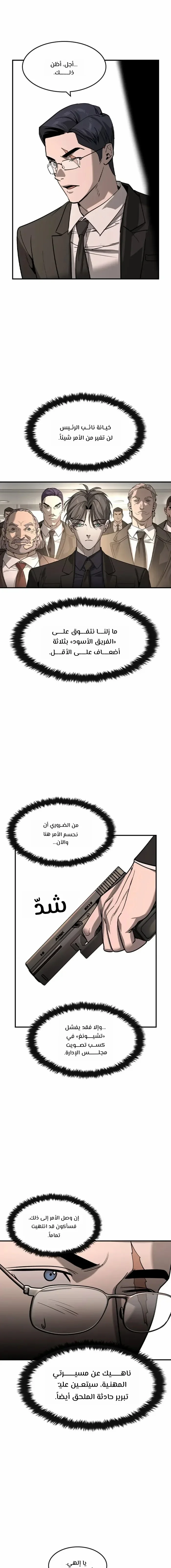 Read The Noble Man AR Manga Online