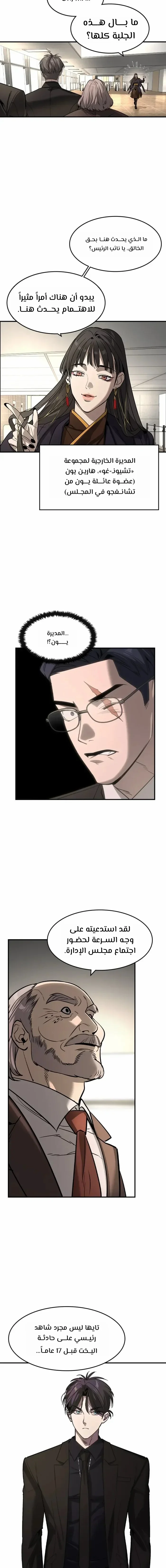 Read The Noble Man AR Manga Online