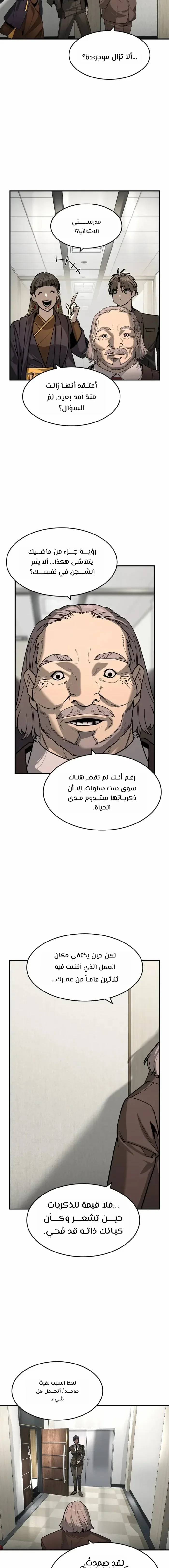 Read The Noble Man AR Manga Online