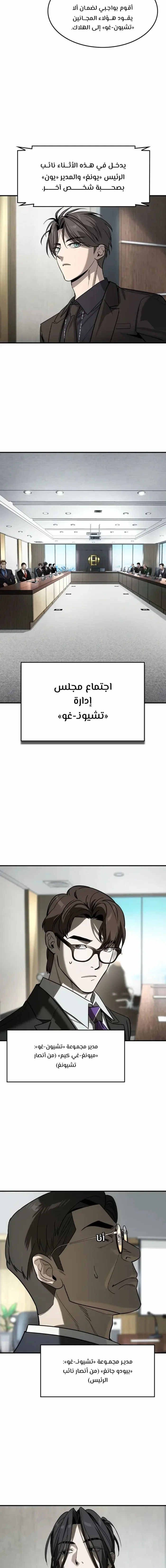 Read The Noble Man AR Manga Online