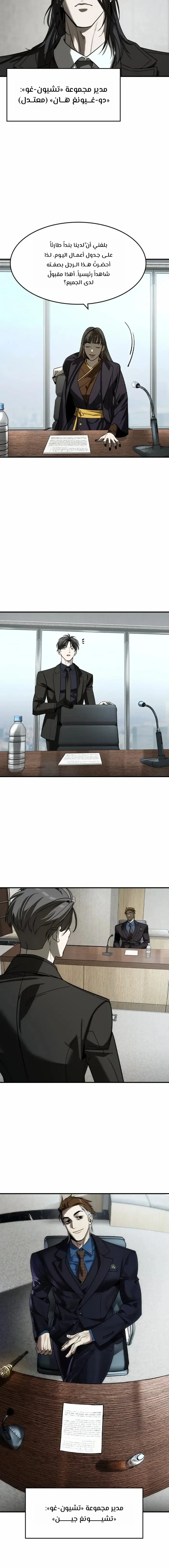 Read The Noble Man AR Manga Online