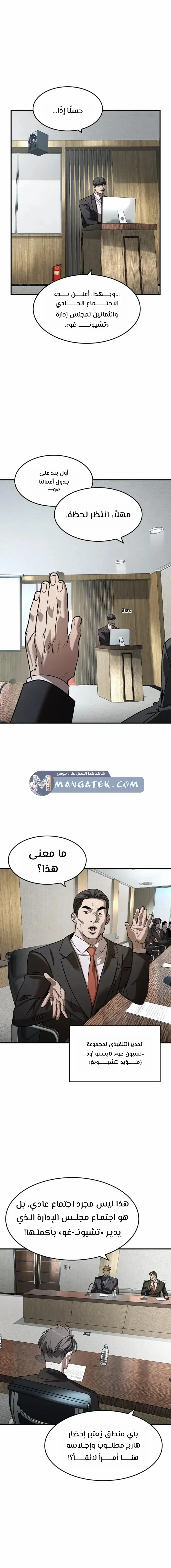 Read The Noble Man AR Manga Online