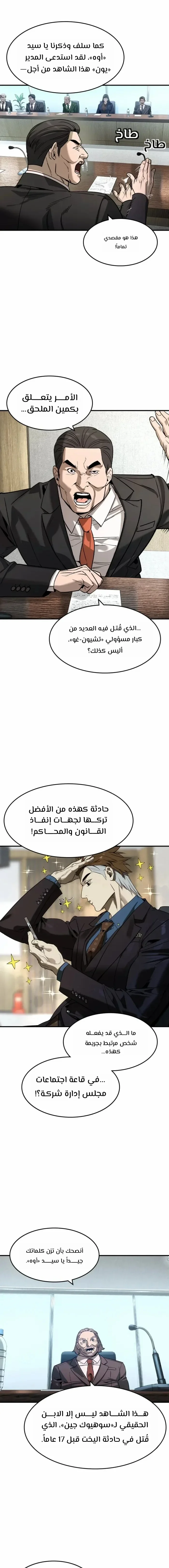 Read The Noble Man AR Manga Online