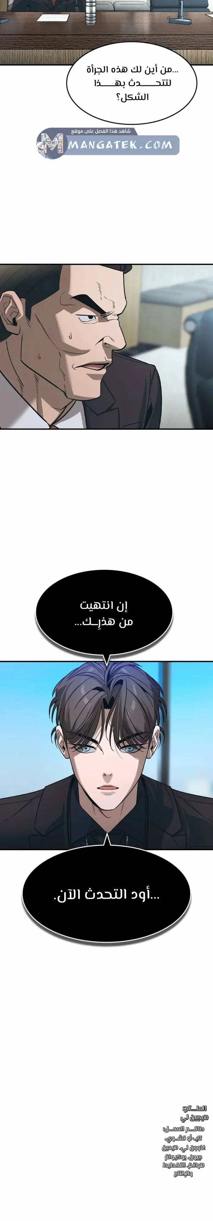 Read The Noble Man AR Manga Online