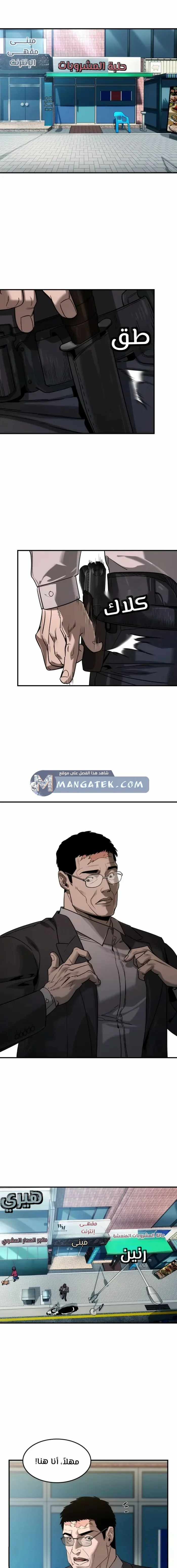 Read The Noble Man AR Manga Online