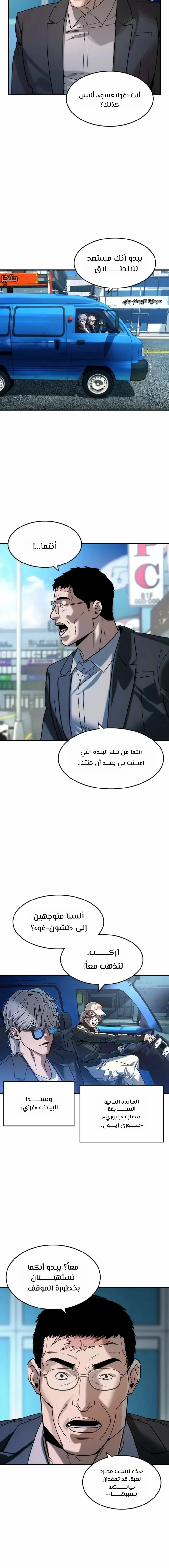 Read The Noble Man AR Manga Online