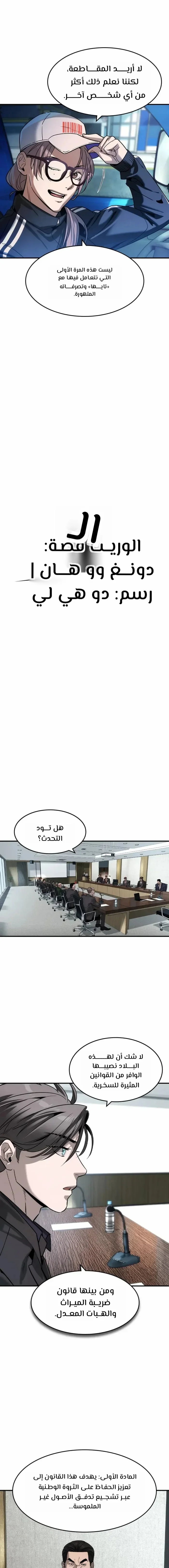 Read The Noble Man AR Manga Online