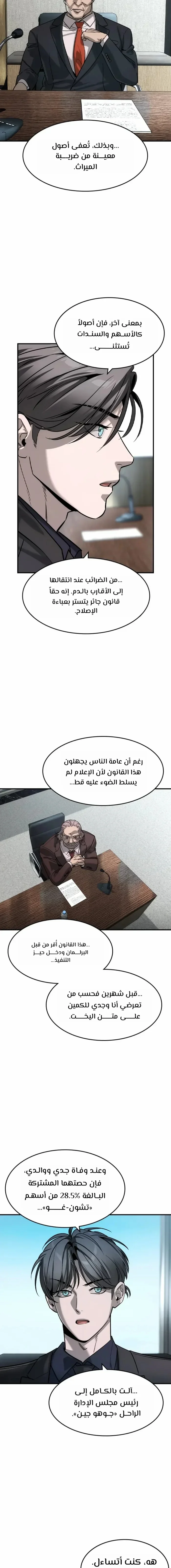 Read The Noble Man AR Manga Online