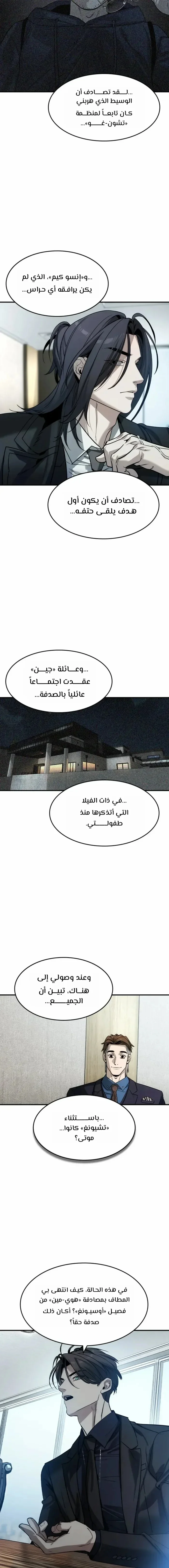 Read The Noble Man AR Manga Online