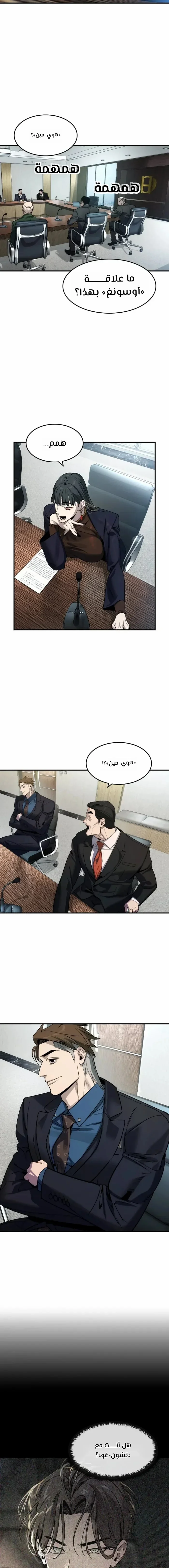 Read The Noble Man AR Manga Online