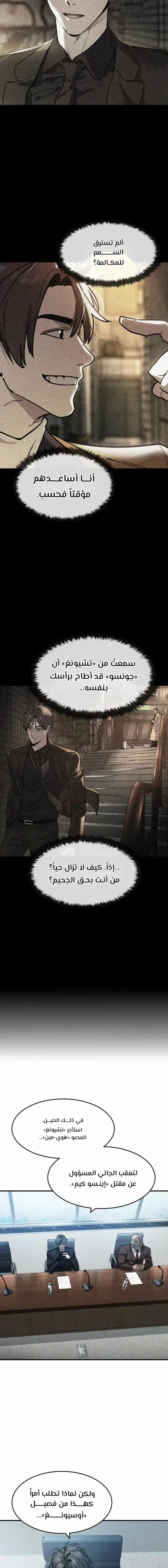 Read The Noble Man AR Manga Online