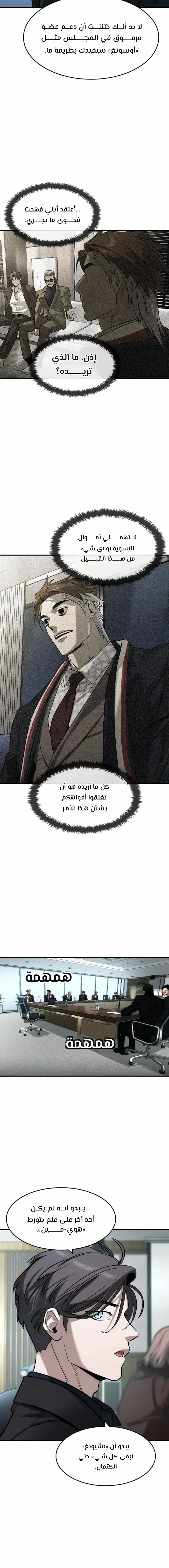 Read The Noble Man AR Manga Online