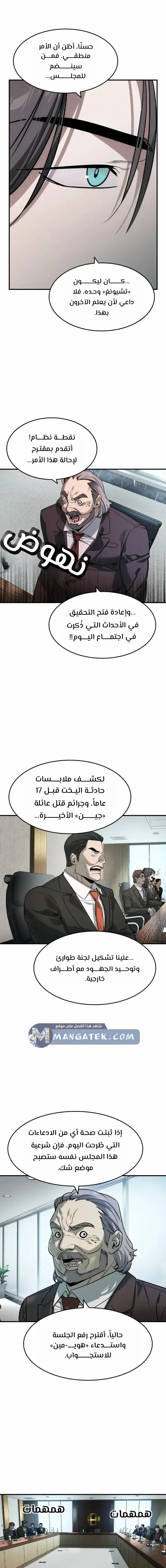 Read The Noble Man AR Manga Online