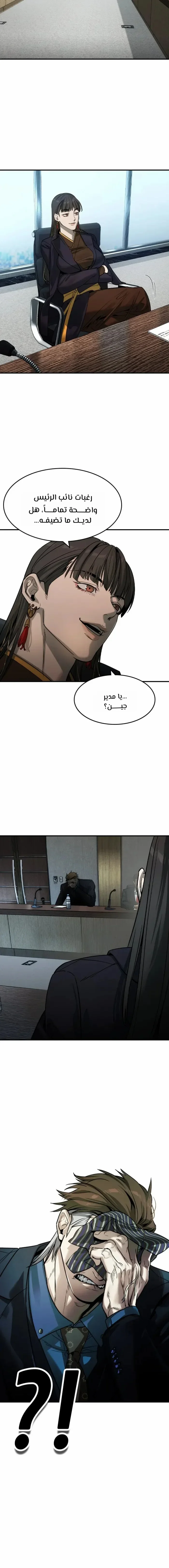 Read The Noble Man AR Manga Online
