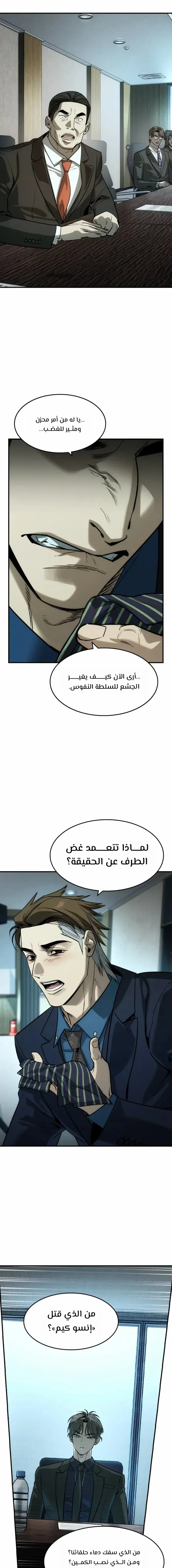 Read The Noble Man AR Manga Online