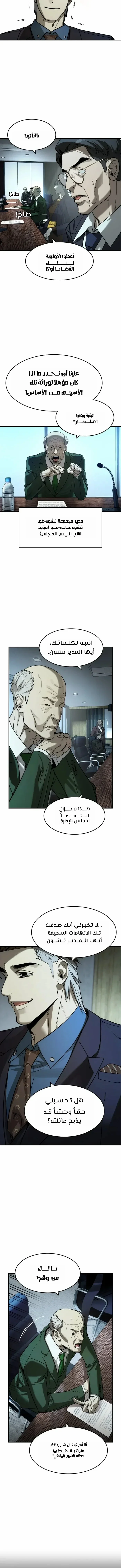 Read The Noble Man AR Manga Online