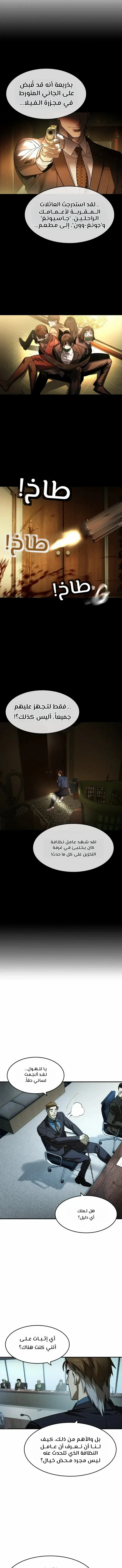 Read The Noble Man AR Manga Online