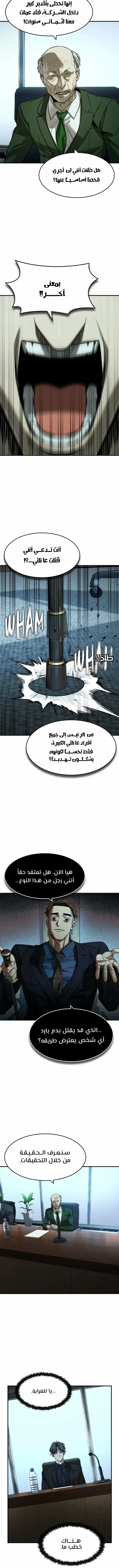 Read The Noble Man AR Manga Online