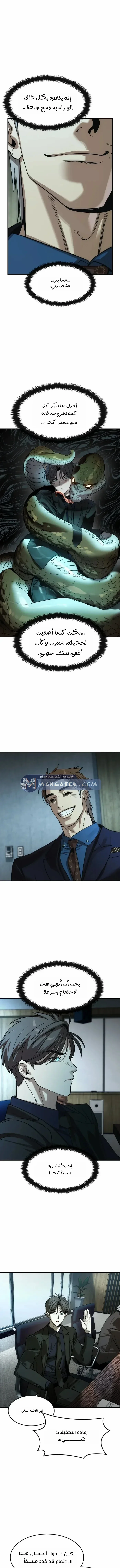 Read The Noble Man AR Manga Online