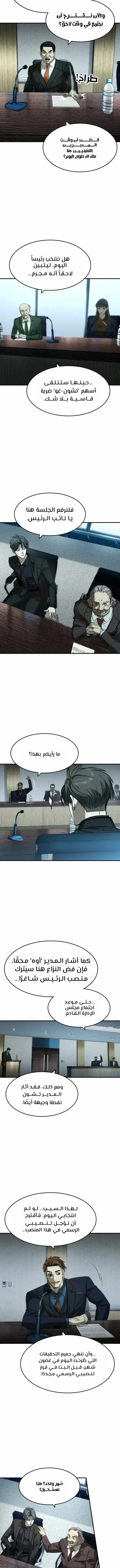Read The Noble Man AR Manga Online