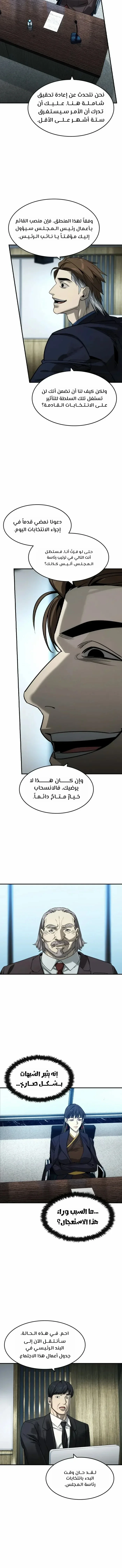 Read The Noble Man AR Manga Online