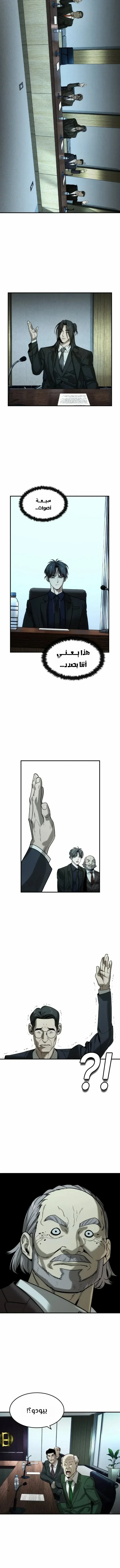 Read The Noble Man AR Manga Online