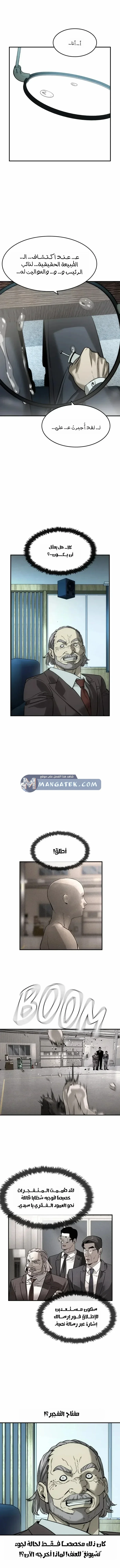 Read The Noble Man AR Manga Online