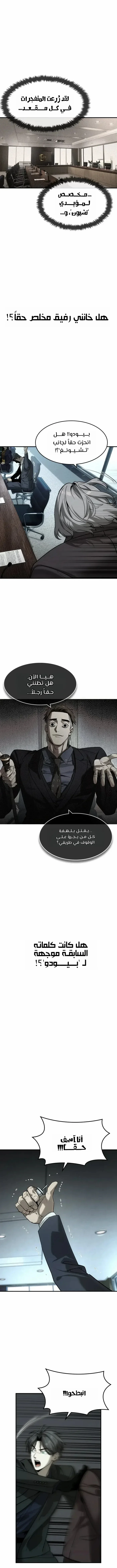 Read The Noble Man AR Manga Online
