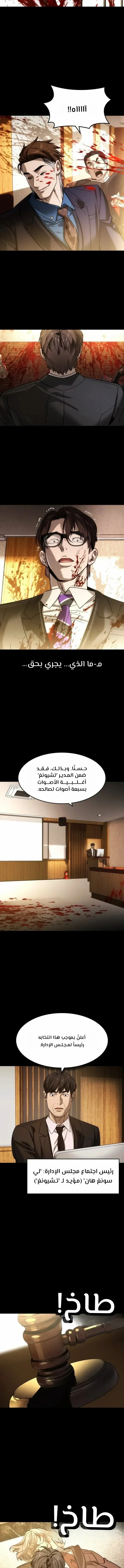 Read The Noble Man AR Manga Online
