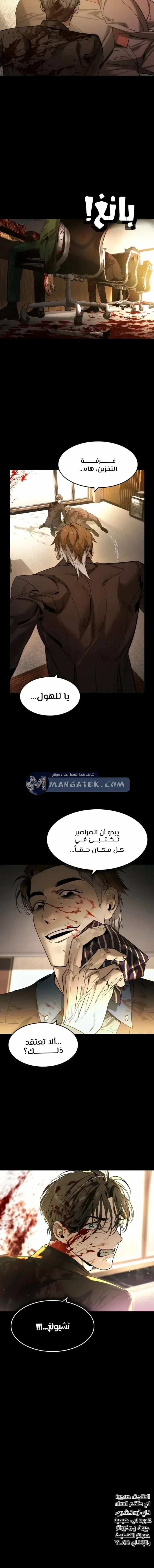 Read The Noble Man AR Manga Online