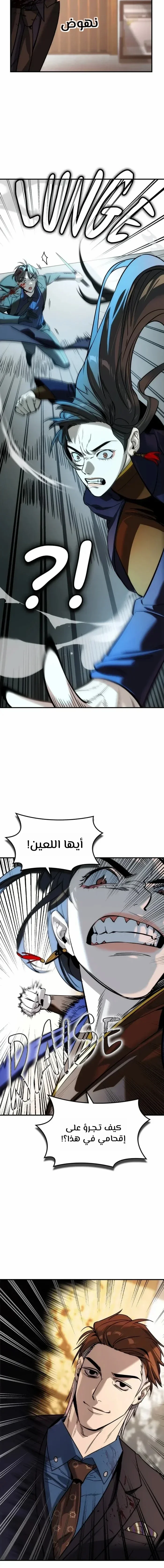 Read The Noble Man AR Manga Online