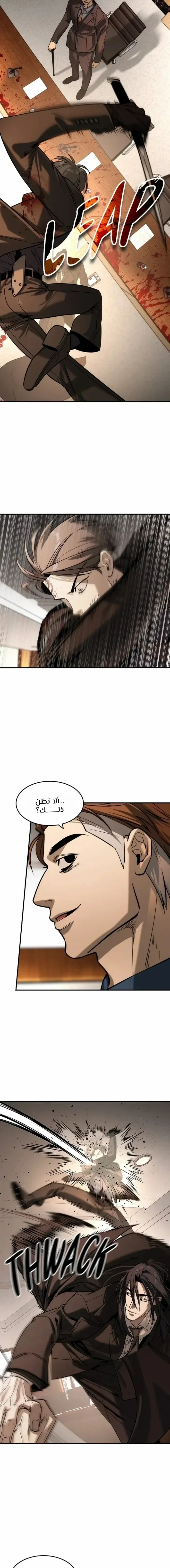 Read The Noble Man AR Manga Online