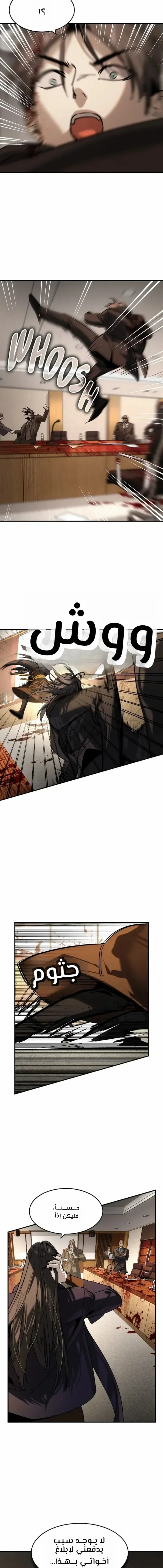 Read The Noble Man AR Manga Online