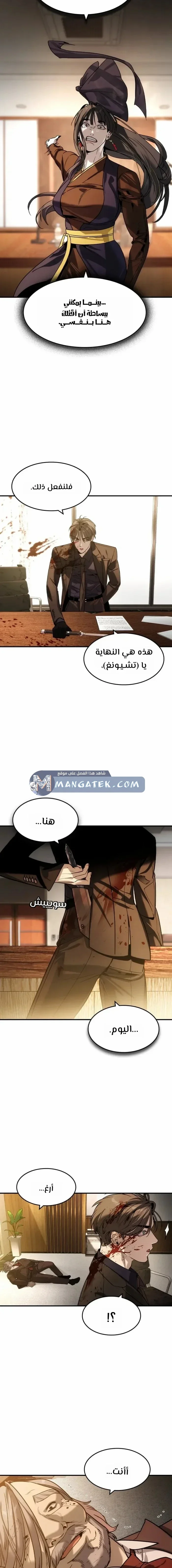 Read The Noble Man AR Manga Online