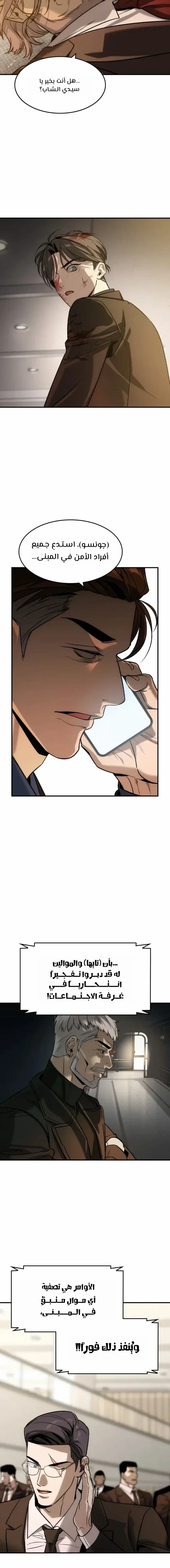 Read The Noble Man AR Manga Online