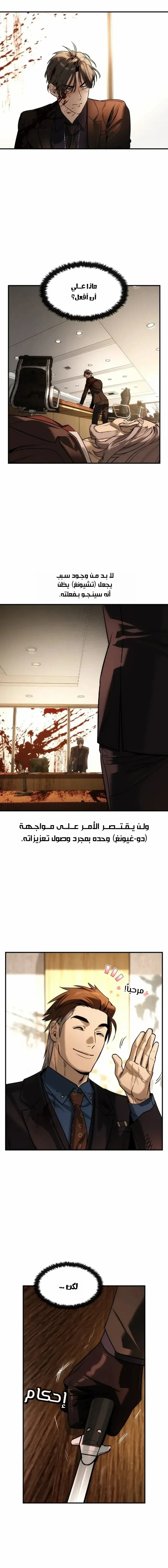 Read The Noble Man AR Manga Online