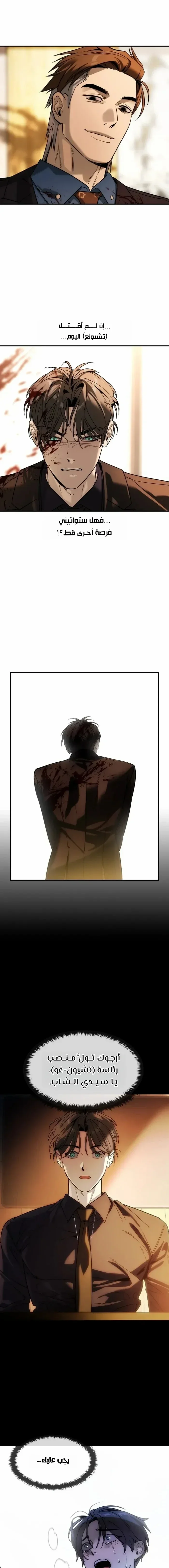 Read The Noble Man AR Manga Online