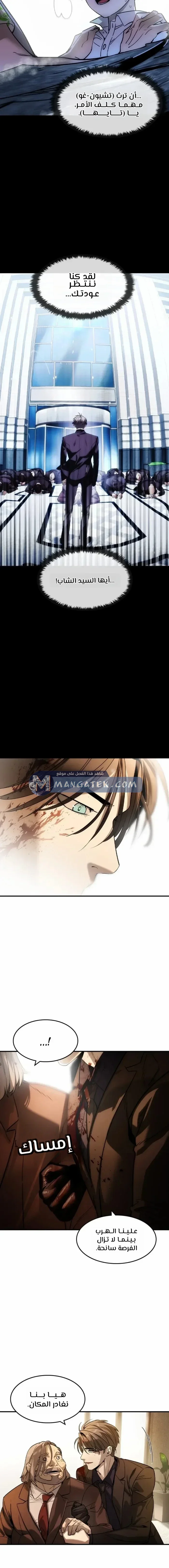 Read The Noble Man AR Manga Online