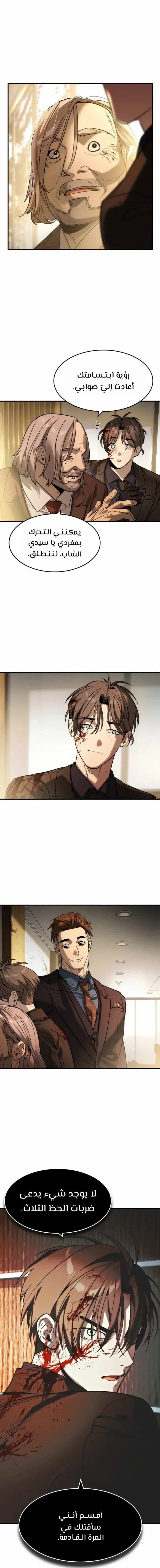 Read The Noble Man AR Manga Online