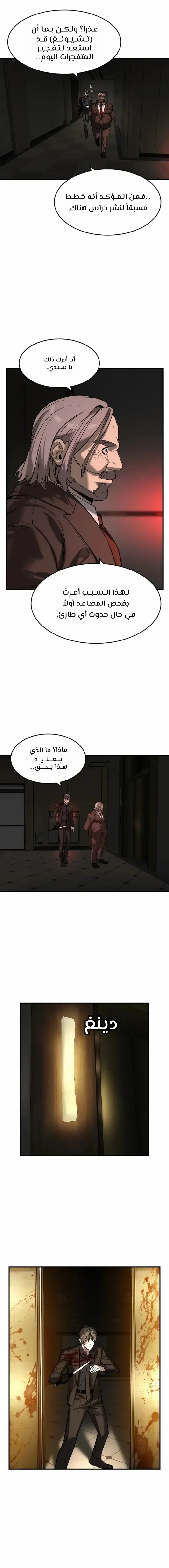 Read The Noble Man AR Manga Online