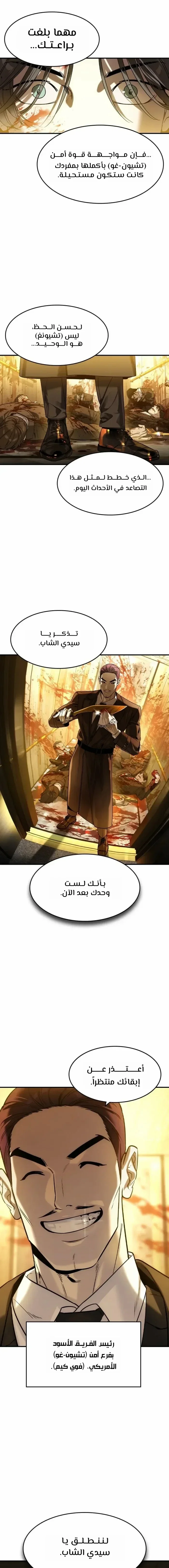 Read The Noble Man AR Manga Online