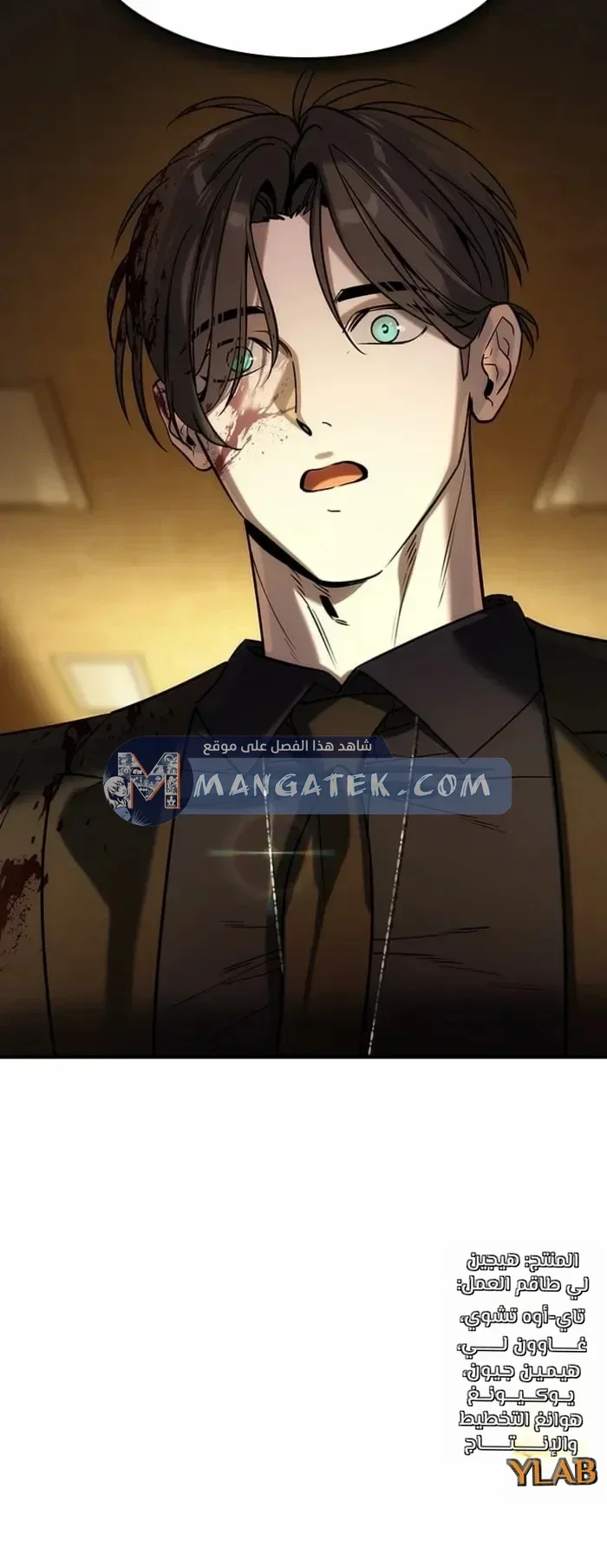 Read The Noble Man AR Manga Online