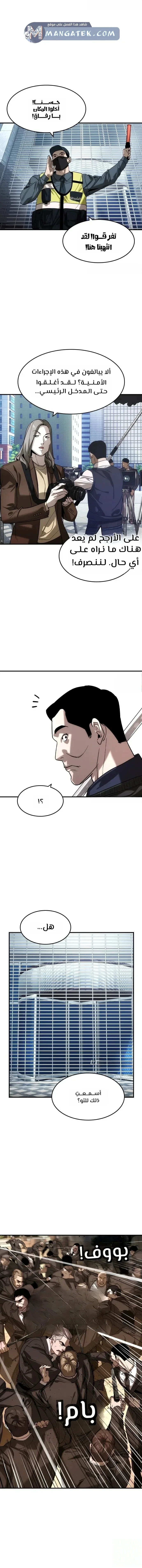 Read The Noble Man AR Manga Online